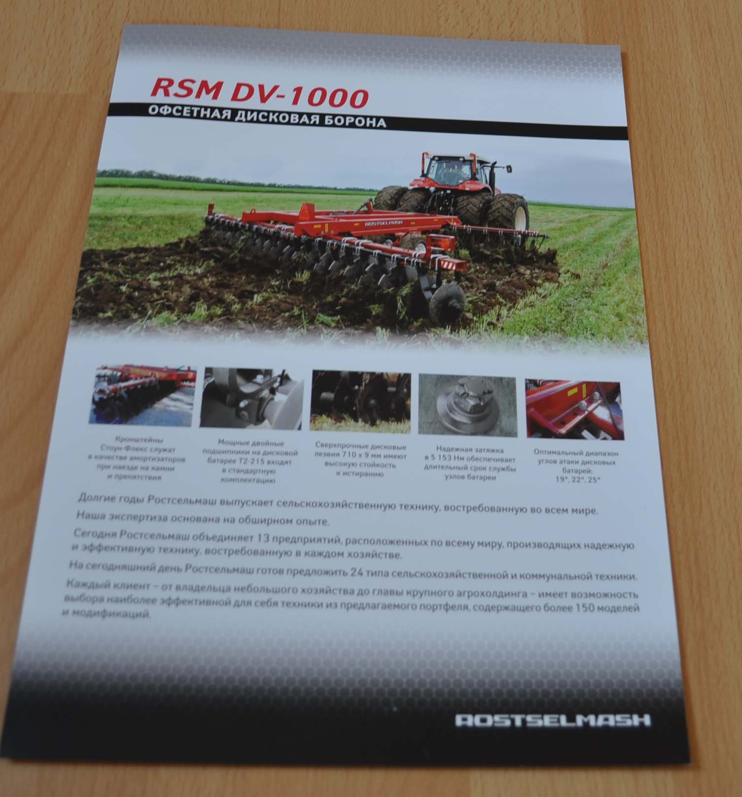 Rostselmash Offset disc harrow Tractor Agriculture Russian Brochure Prospekt