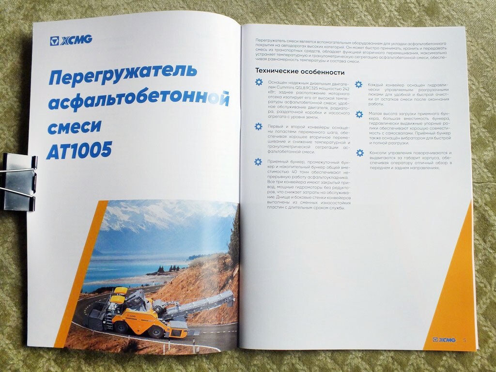 XCMG Chinese Loader Bulldozer Graider Road Construction Equipment Brochure 2025