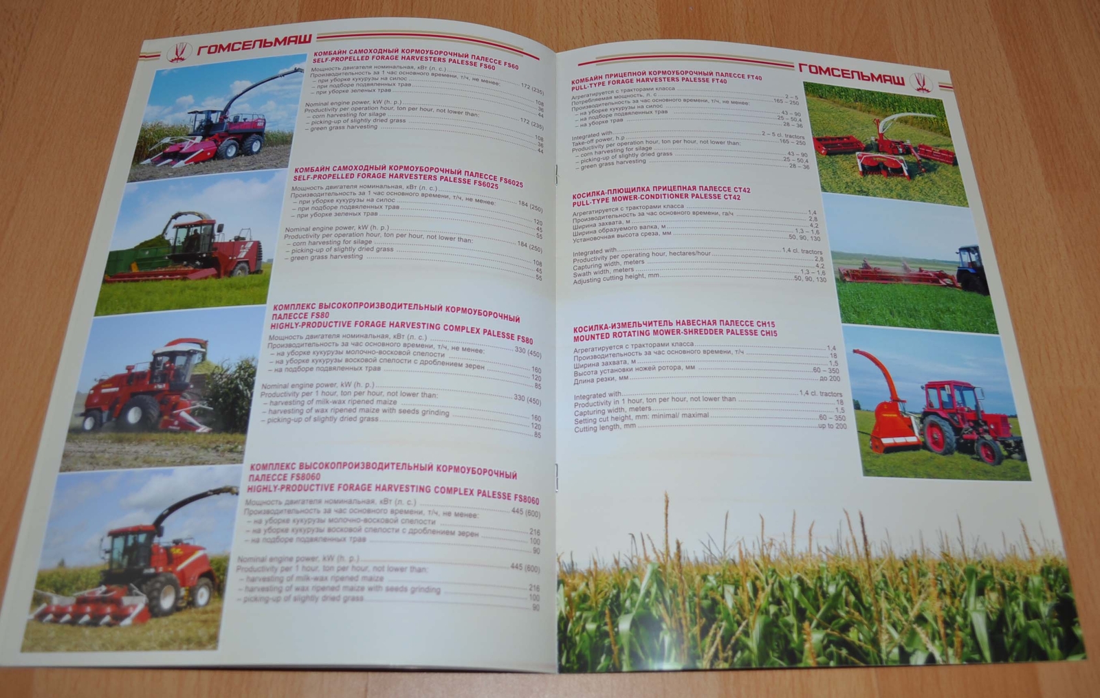 Gomselmash Model Range Combine Harvester RU Agricultural Brochure Prospekt