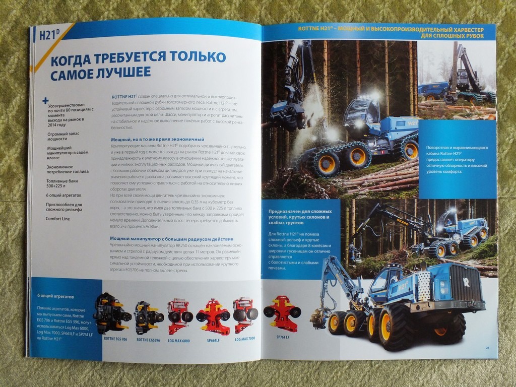 ROTTNE Sweden Harvester Forestry Equipment Brochure 2015