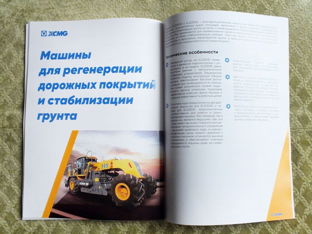 XCMG Chinese Loader Bulldozer Graider Road Construction Equipment Brochure 2025