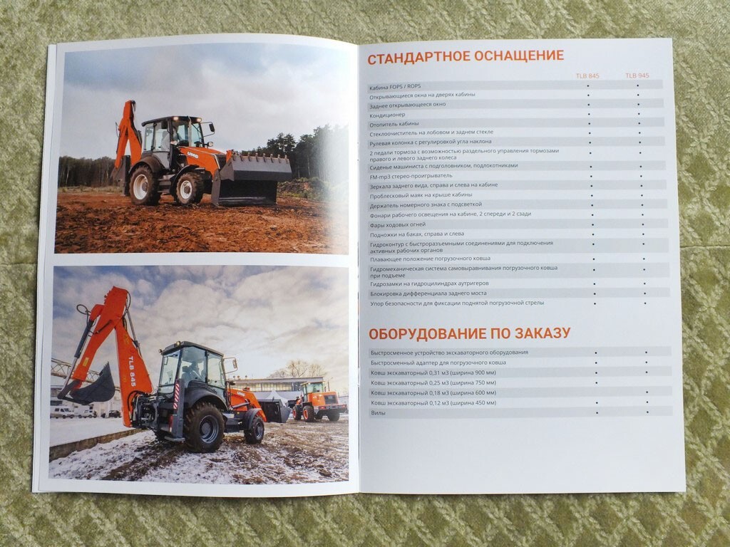 UMG TLB 845 / TLB945 Russian Loaders Excavators Tractor Brochure 2025