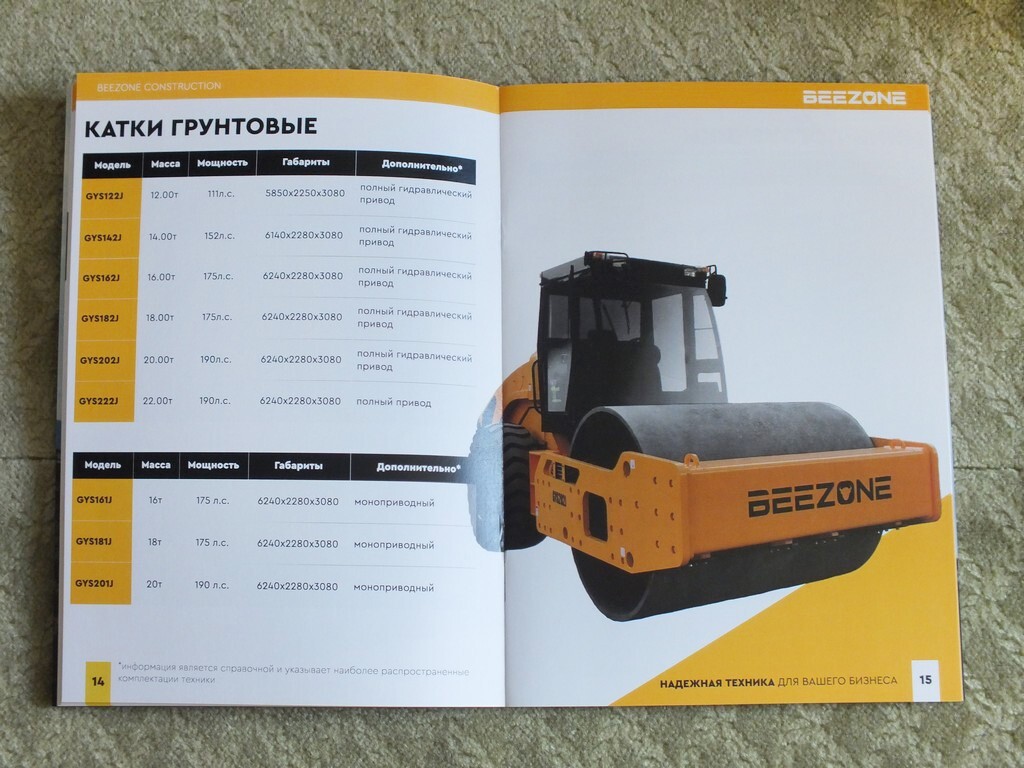 BEEZONE Road Construction Equipment Loader Bulldozer Excavator Brochure 2024
