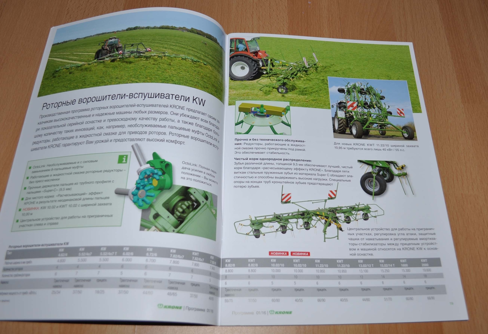 Krone Model Range 2015 2016 Agricultural Brochure Prospekt