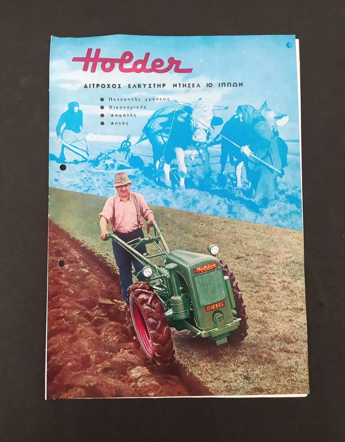 VINTAGE « HOLDER » GERMAN 2-WHEEL WALKING TRACTOR BROCHURE 1950&rsquo;s GREEK TEXT
