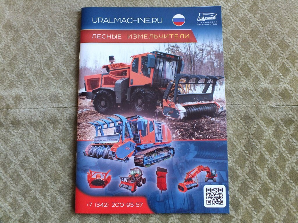 UM-FOREST / UM-TRUCKS Russian Forest Multchers Vehicles Tractors Brochure 2025
