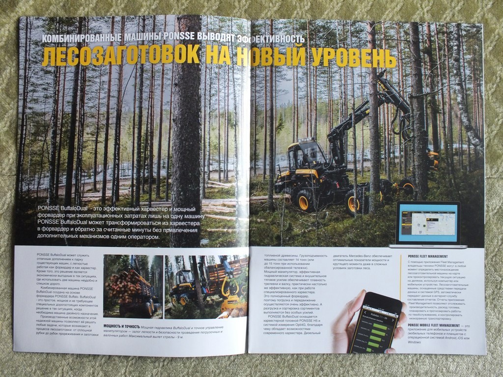 PONSSE BUFFALODUAL Forwarder Forestry Equipment Brochure 2017