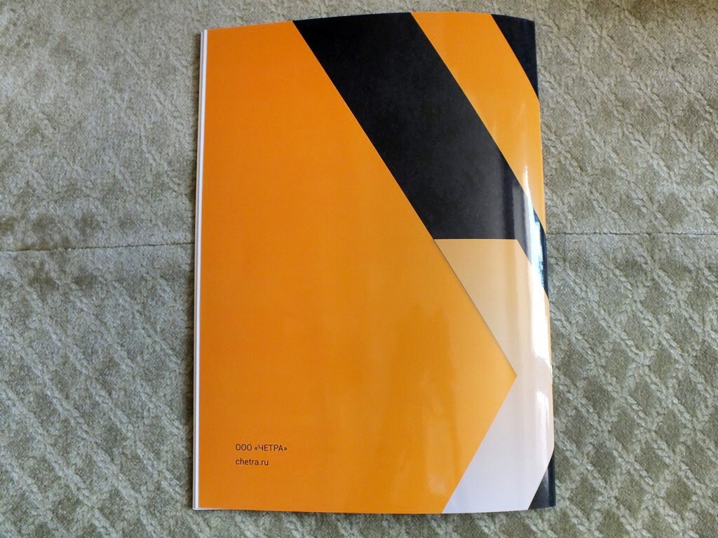 CHETRA Russian Bulldozer Excavator Loader Mining Construction Brochure 2023