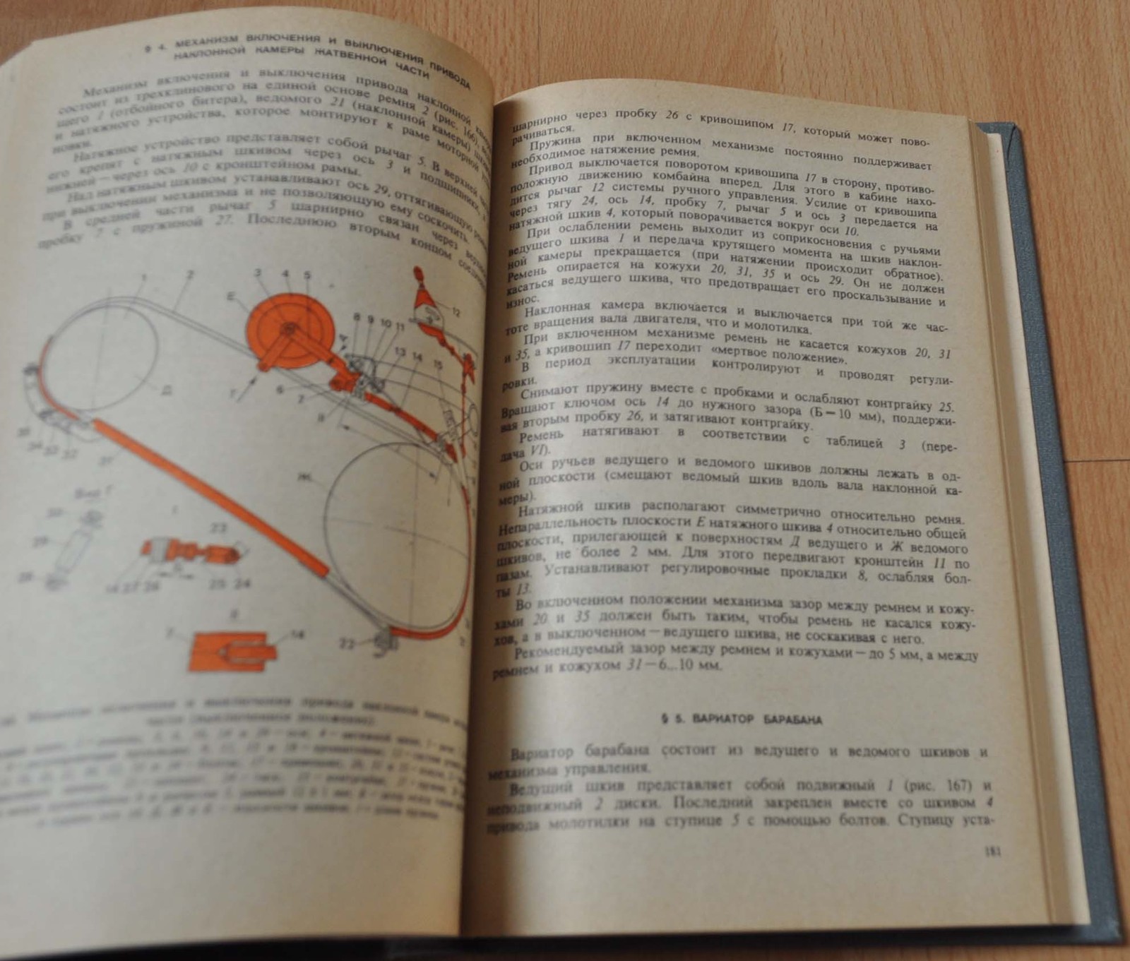 1986 Combine Harvesters Don Tractor Repair Manual USSR Soviet Book