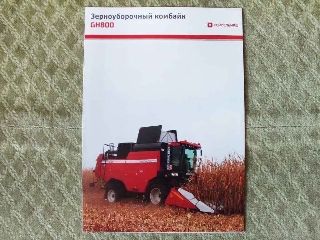 GOMSELMASH GH800 Self-propelled Grain Harvester Combine Brochure 2022