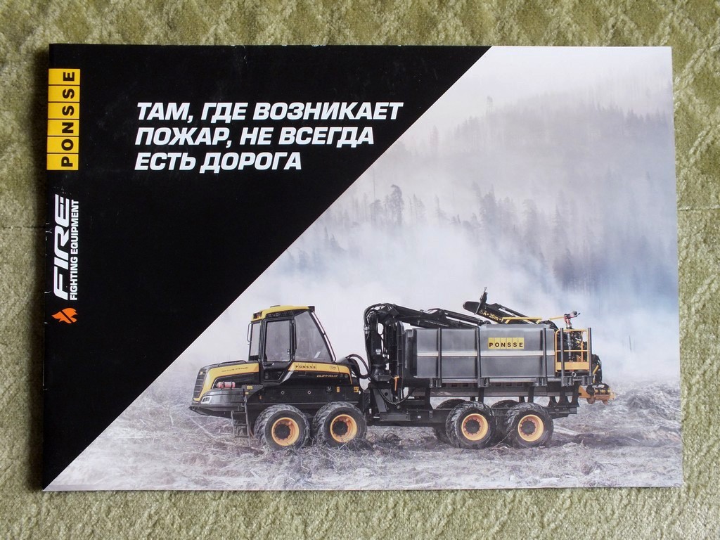PONSSE Fire Fighting Engine Forestry Equipment Brochure 2020