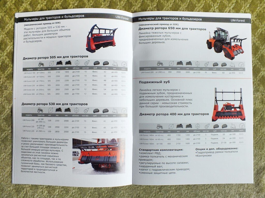 UM-FOREST / UM-TRUCK Russian Forest Multchers Vehicles Tractors Brochure 2022