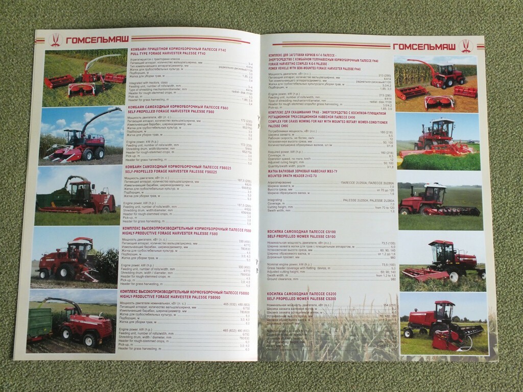 GOMSELMASH Model Range Combine Harvester Belarus Agricultural Brochure Prospekt