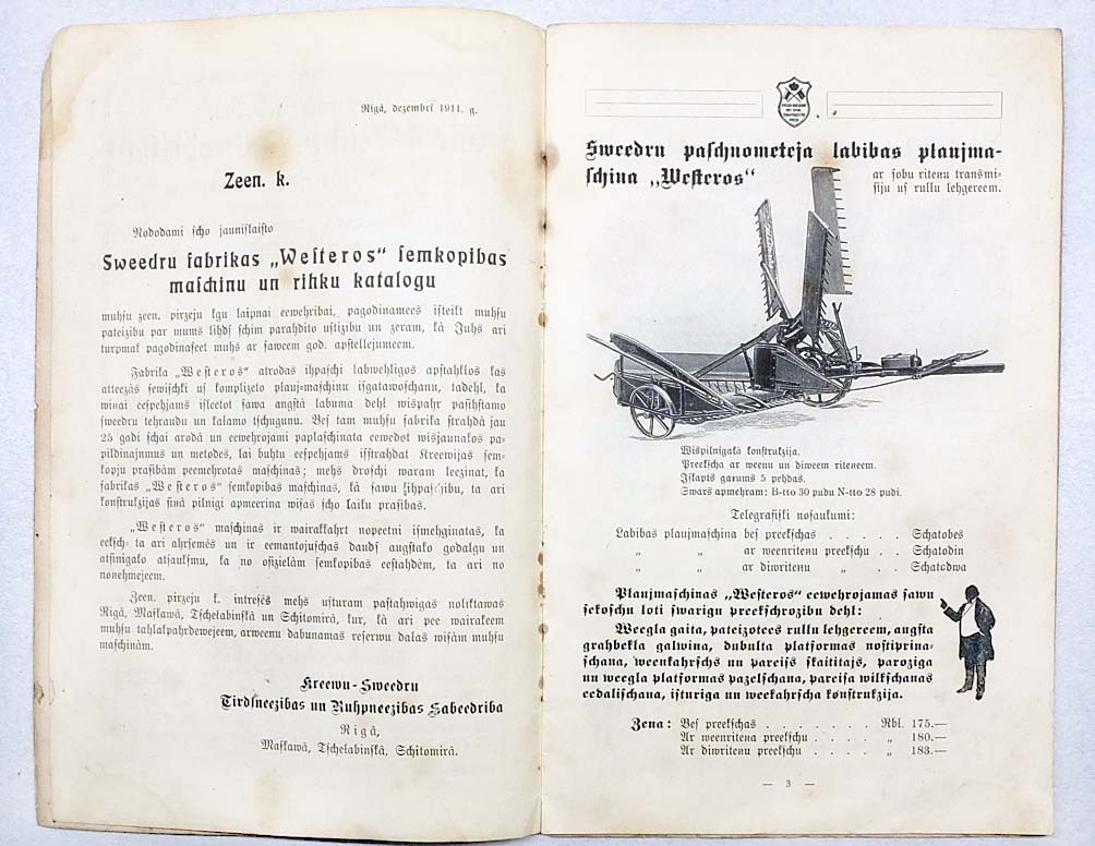 1911 Imperial RUSSIA РУССКО-ШВЕДСКОЕ Торг-Пром. Тов-во WESTEROS Advert CATALOG