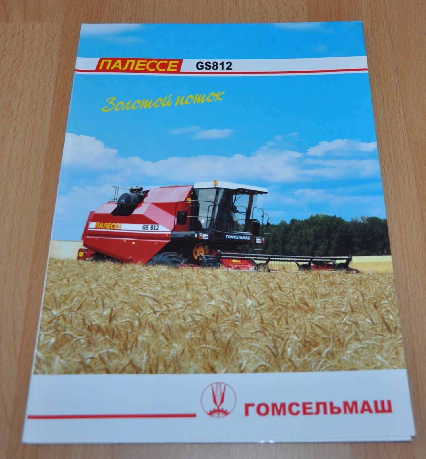 Gomselmash GS812 Combine Harvesters Russian Brochure Prospekt