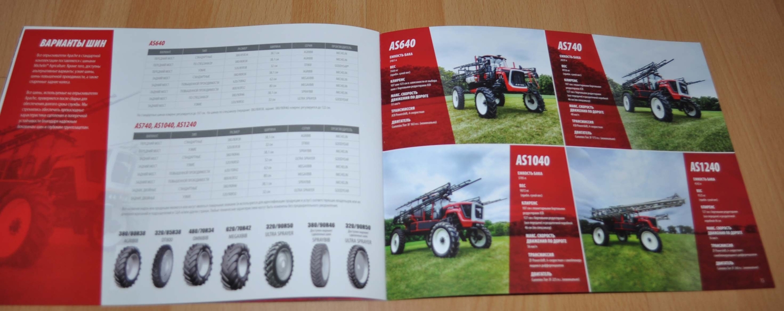 Apache Sprayers AS Brochure Prospekt