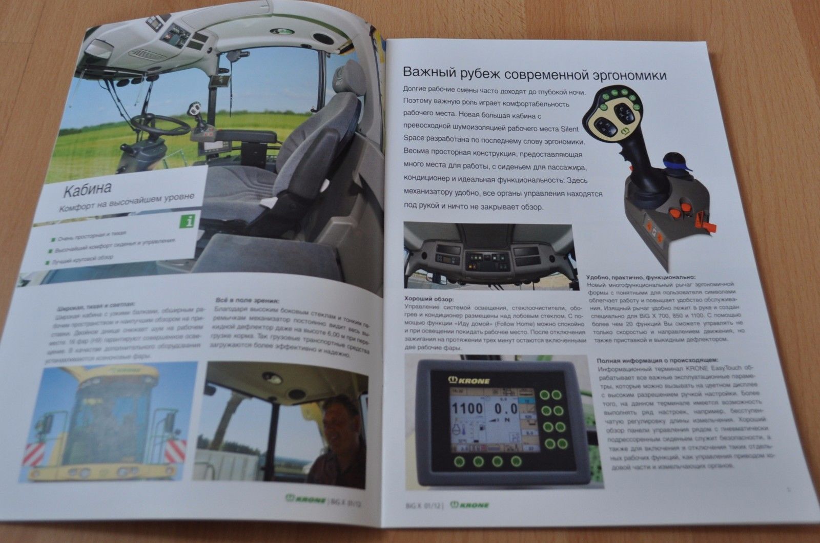 Krone Forage Harvester BIG X Brochure Prospekt