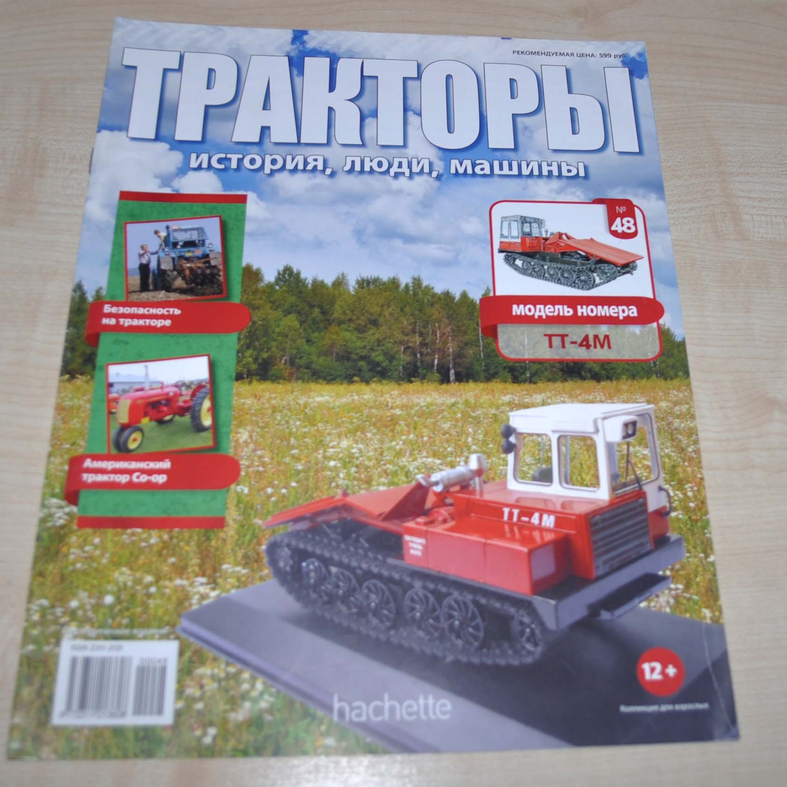 Tractor TT-4M Skidder Logging Soviet Magazine Co-op No Brochure Prospekt Stock