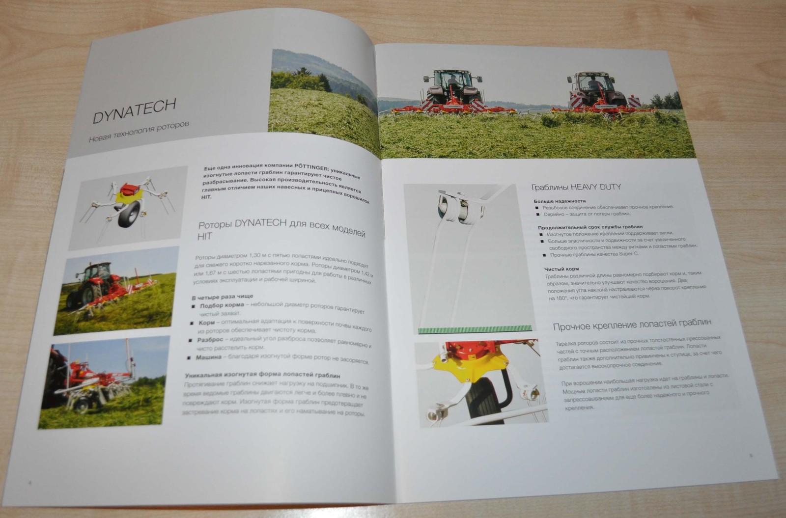 Pottinger Rotary Tedders HIT / HIT T Agricultural Brochure Prospekt RU