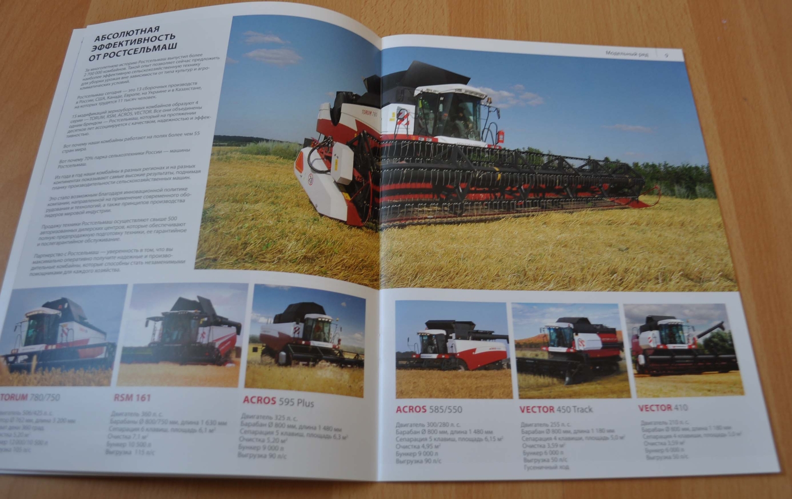 Rostselmash 2018 Model Range Combine Harvester Agriculture Ru Brochure Prospekt