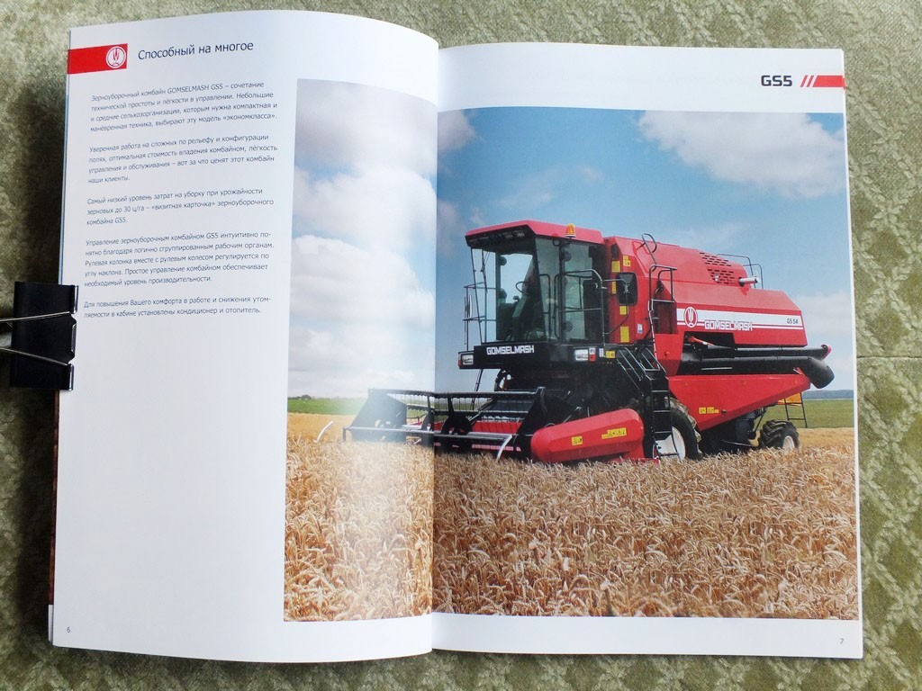 GOMSELMASH 2025 Self-propelled Grain Harvester Combines Catalog Belarus Brochure