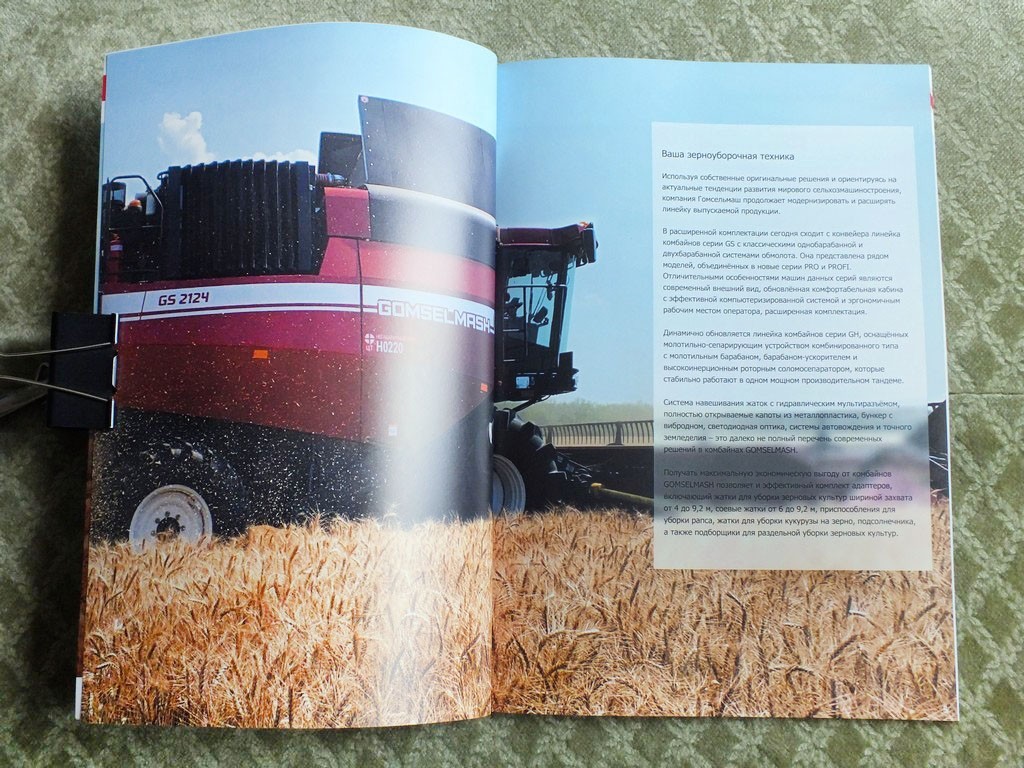GOMSELMASH 2025 Self-propelled Grain Harvester Combines Catalog Belarus Brochure