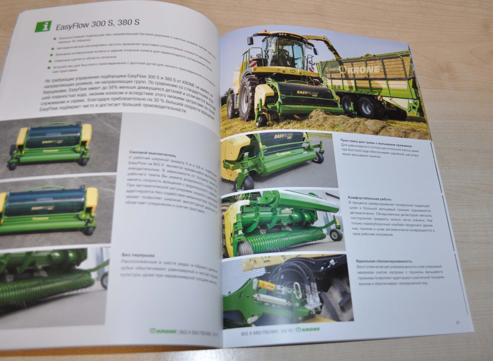 Krone Forage Harvester BIG X Brochure Prospekt RU