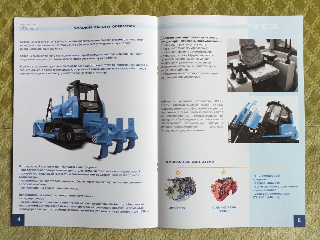 CHTZ B11 ELECTRO Electromechanical Transmission Bulldozer Russian Brochure 2021