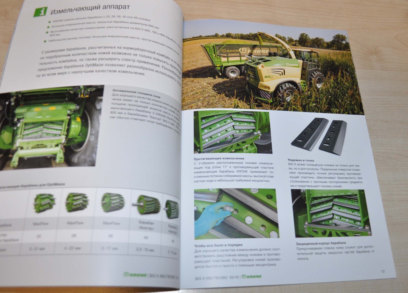 Krone Forage Harvester BIG X Brochure Prospekt RU