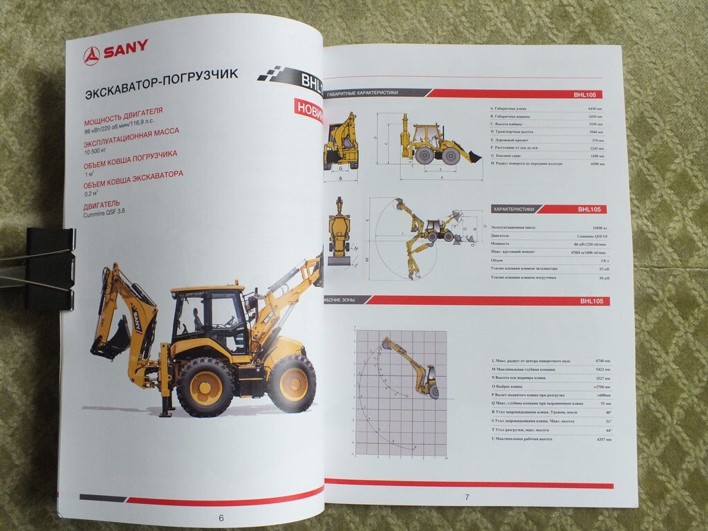 SANY Excavators Model Range Construction Equipment China Brochure 2024