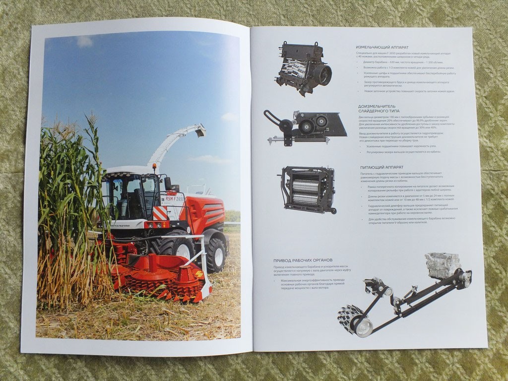 ROSTSELMASH F2650 / F1500 / F1300 Forage Harvester Combine Brochure 2025