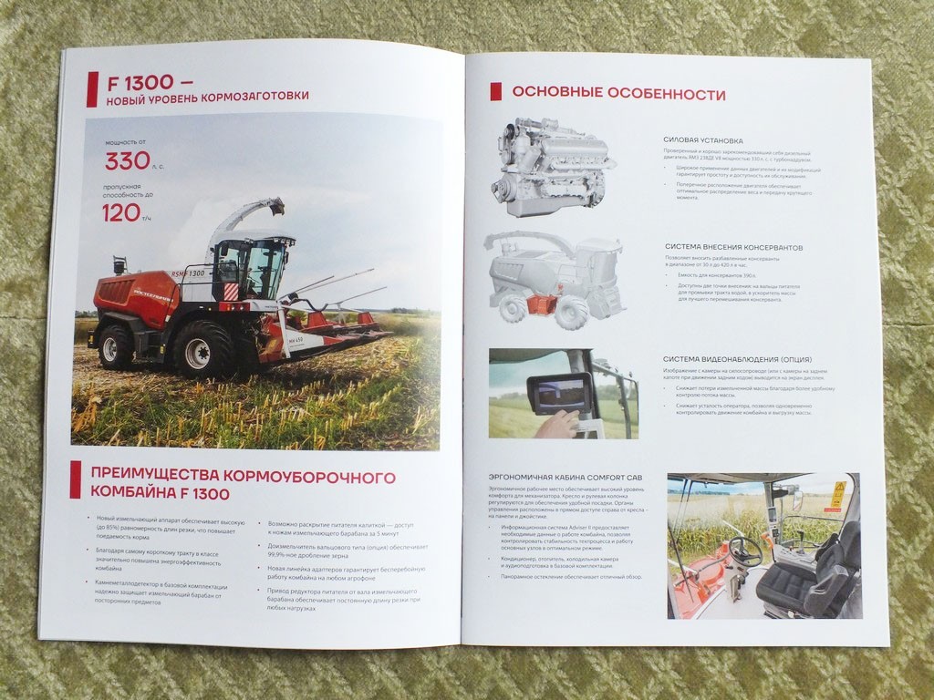 ROSTSELMASH F2650 / F1500 / F1300 Forage Harvester Combine Brochure 2025