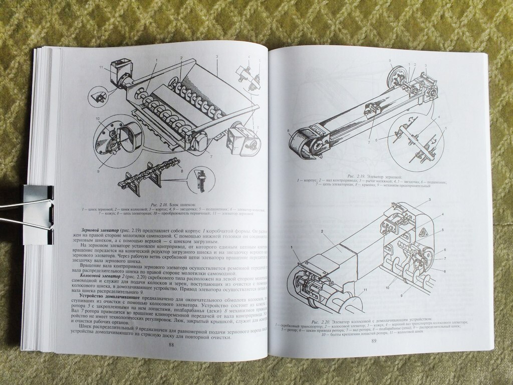GOMSELMASH POLESIE Farm Equipment Machinery Manual Book PALESSE PALESSIE