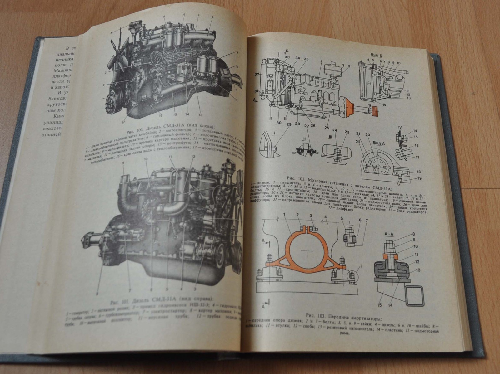 1986 Combine Harvesters Don Tractor Repair Manual USSR Soviet Book