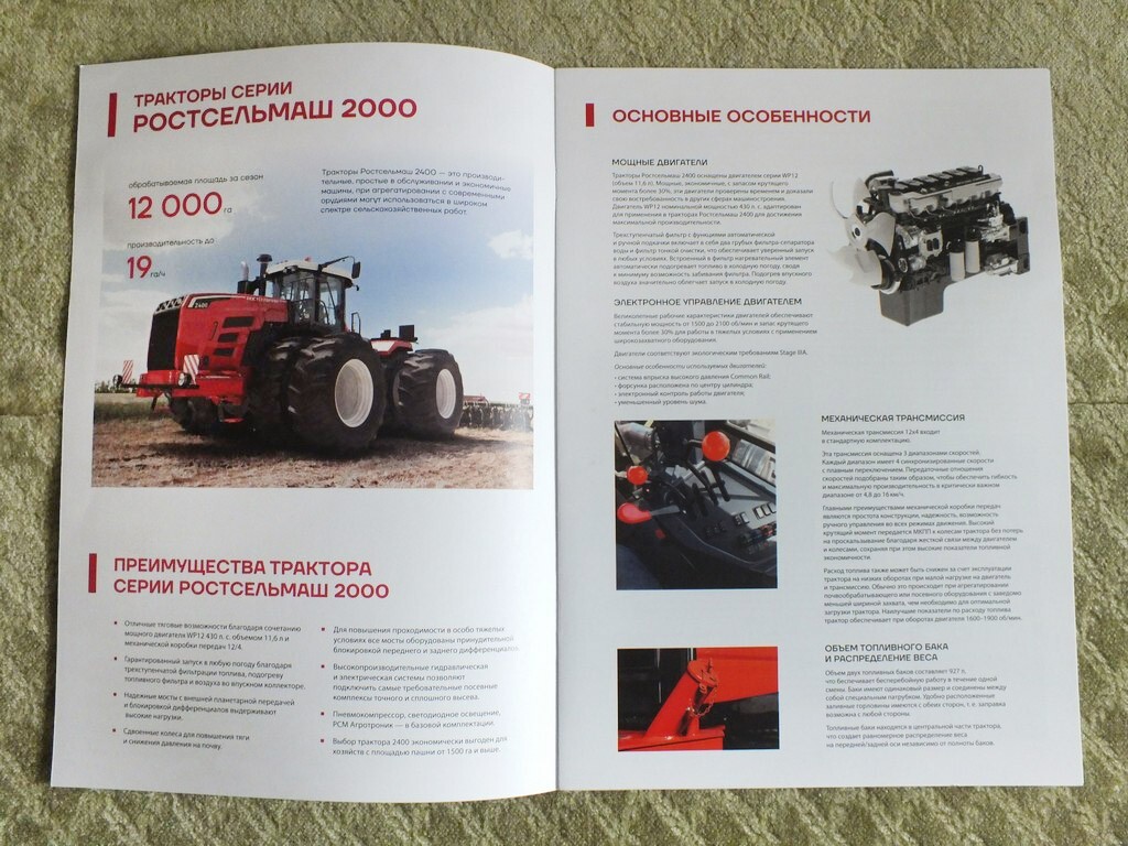 ROSTSELMASH 2000 High Energy Farm Tractor Brochure Russian Prospekt 2024