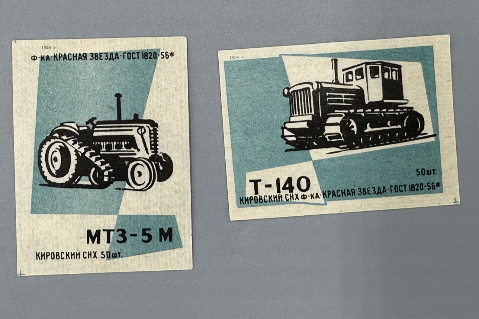 Vintage RUSSIAN Farm TRACTOR Advertising POSTER STAMP