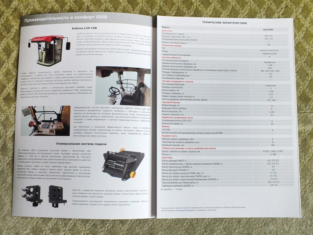 GOMSELMASH GS10 Self-propelled Grain Harvester Combine Brochure 2022