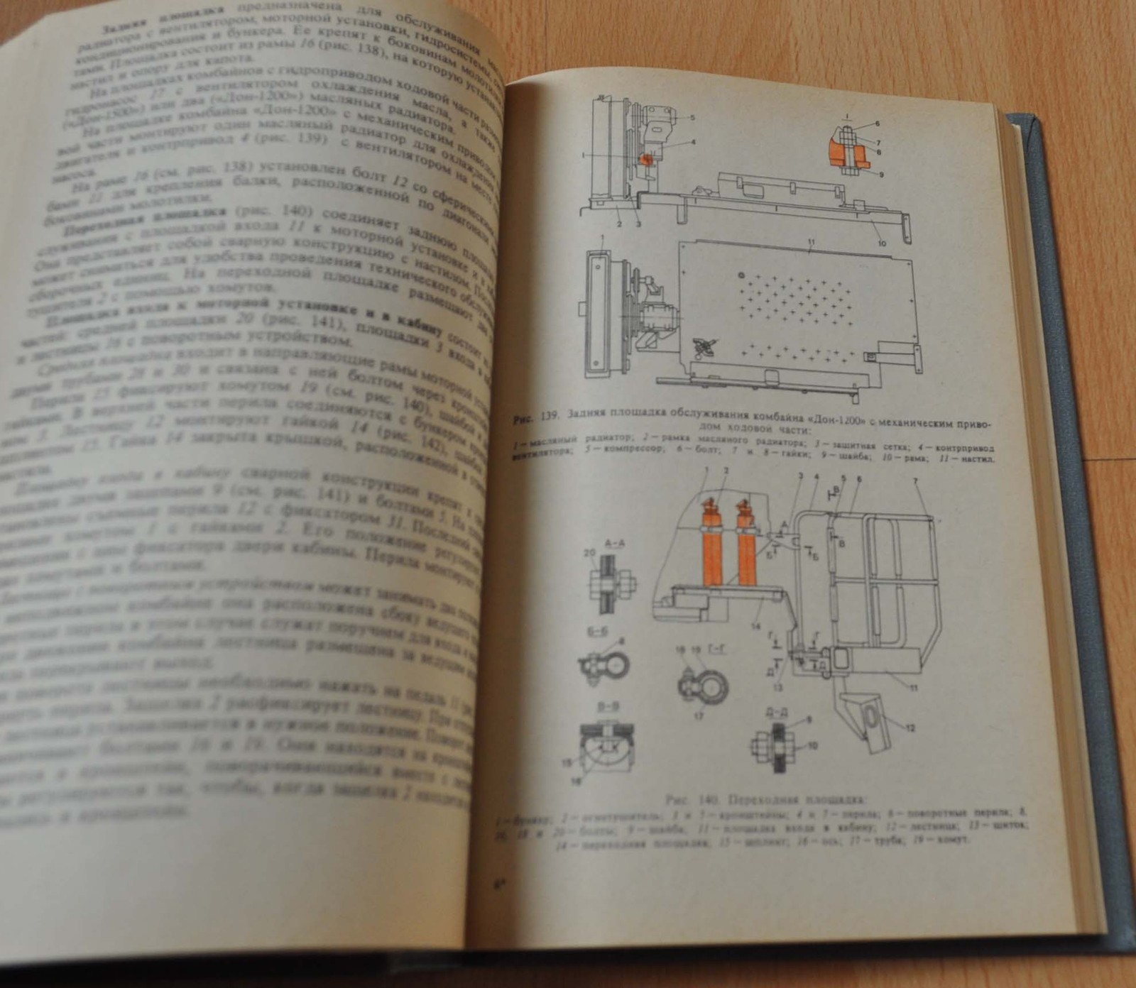 1986 Combine Harvesters Don Tractor Repair Manual USSR Soviet Book