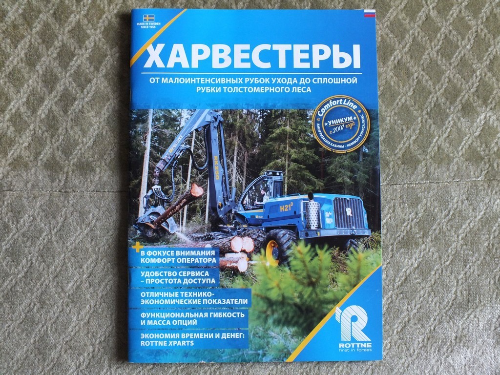 ROTTNE Sweden Harvester Forestry Equipment Brochure 2015