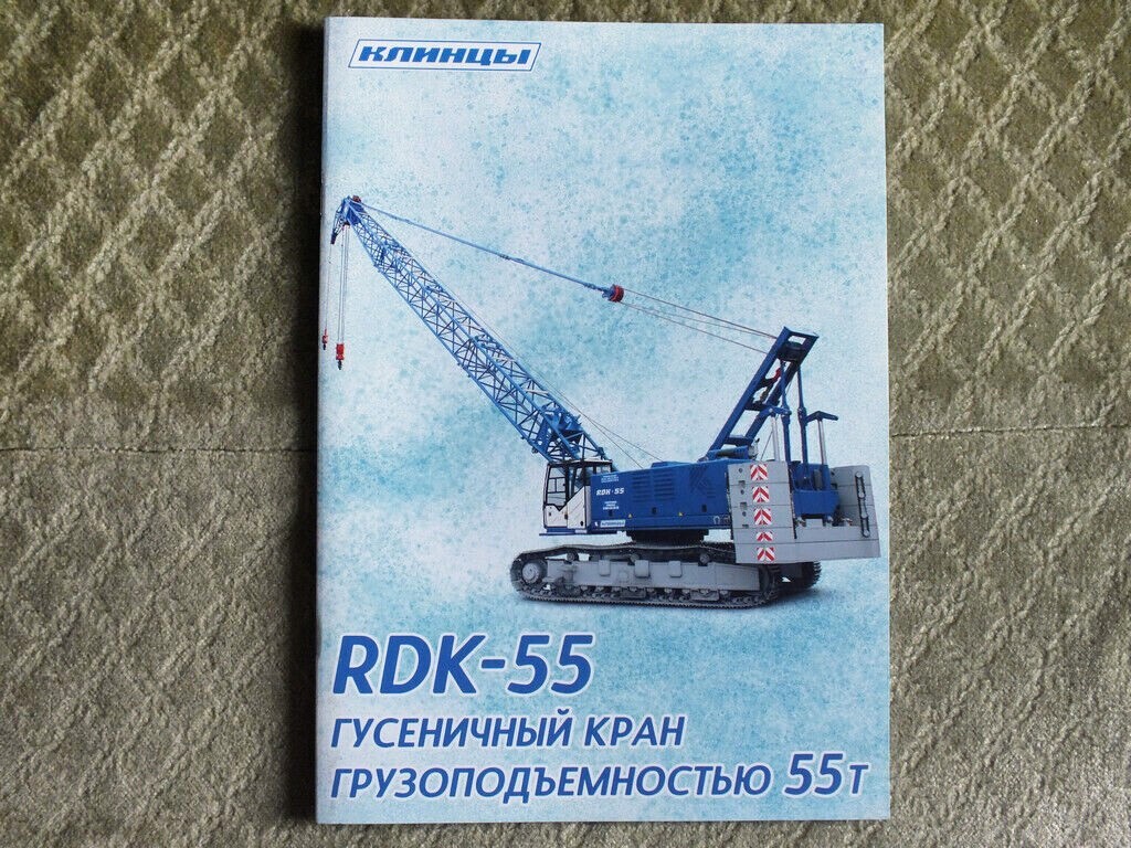 KLINTSY RDK-55 Russian Crawler Crane Construction Equipment Brochure 2020
