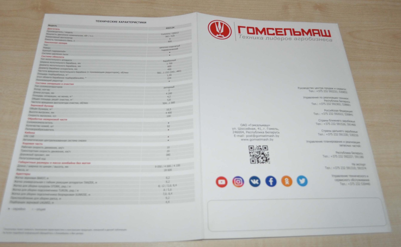 Gomselmash GS2124 Combine Harvester RU Agricultural Brochure Prospekt