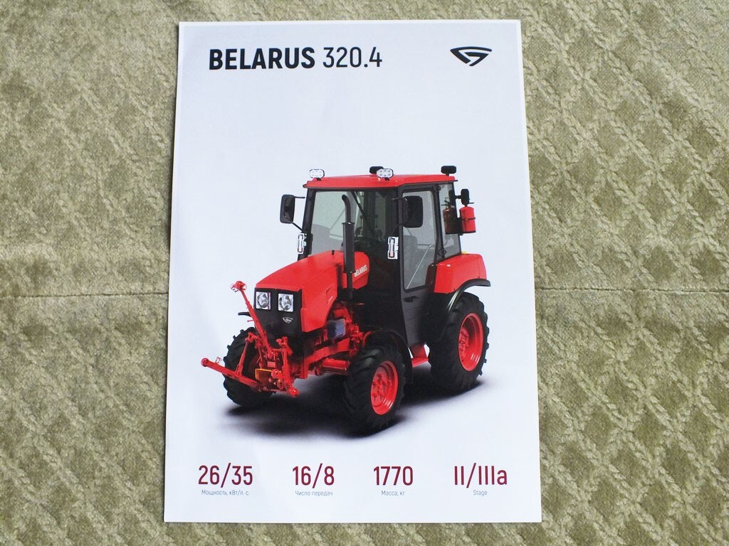 MTZ BELARUS 320.4 Belarusian Universal Mini Tractor Brochure Leaflet 2025