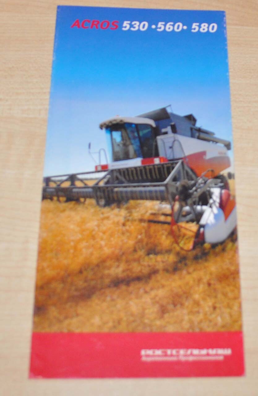 Rostselmash Acros 530 560 580 Combine Harvester Russian Brochure Prospekt