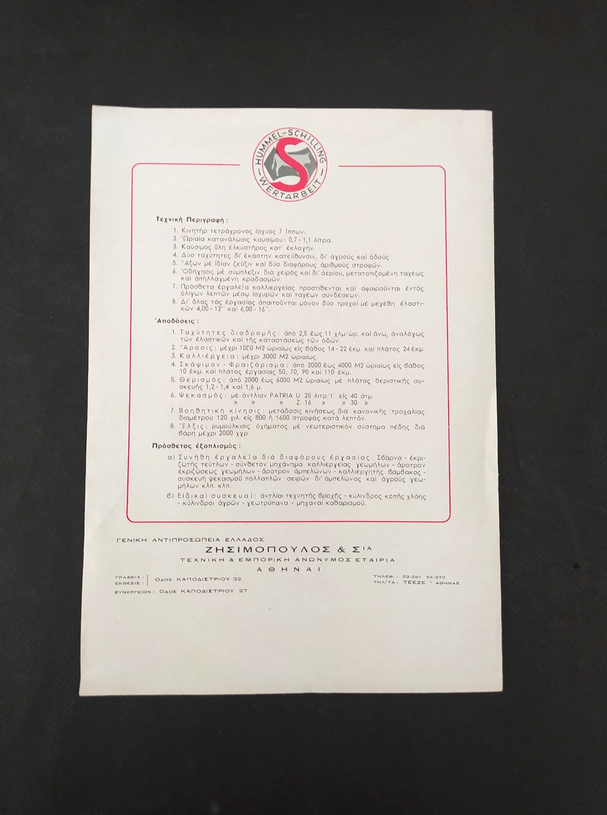 VINTAGE « HUMMEL-SCHILLING » GERMAN 2-WHEEL TRACTOR BROCHURE 1950&rsquo;s GREEK TEXT