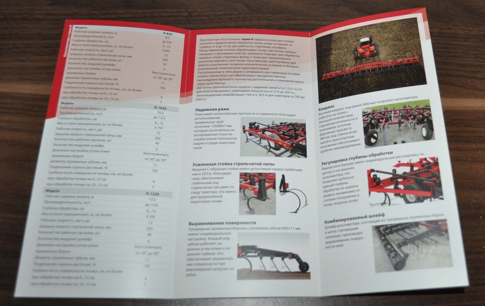 Rostselmash R Series Cultivators Agriculture Russian Brochure Prospekt