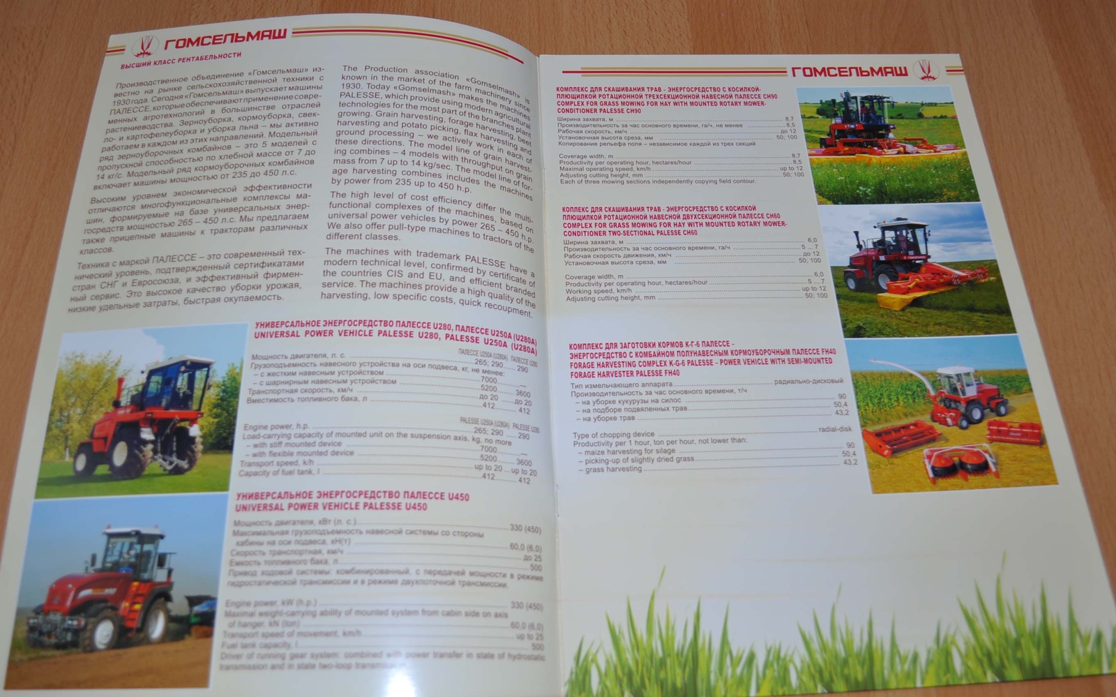 Gomselmash Model Range Combine Harvester RU Agricultural Brochure Prospekt