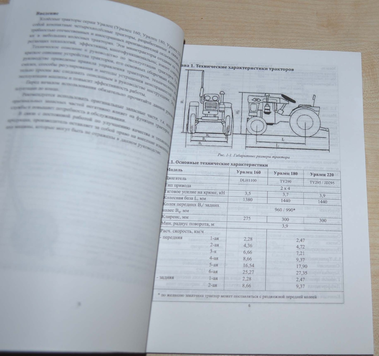 2014 Uralets Dongcheng Tractor Owners Manual Parts Catalog Russian Book