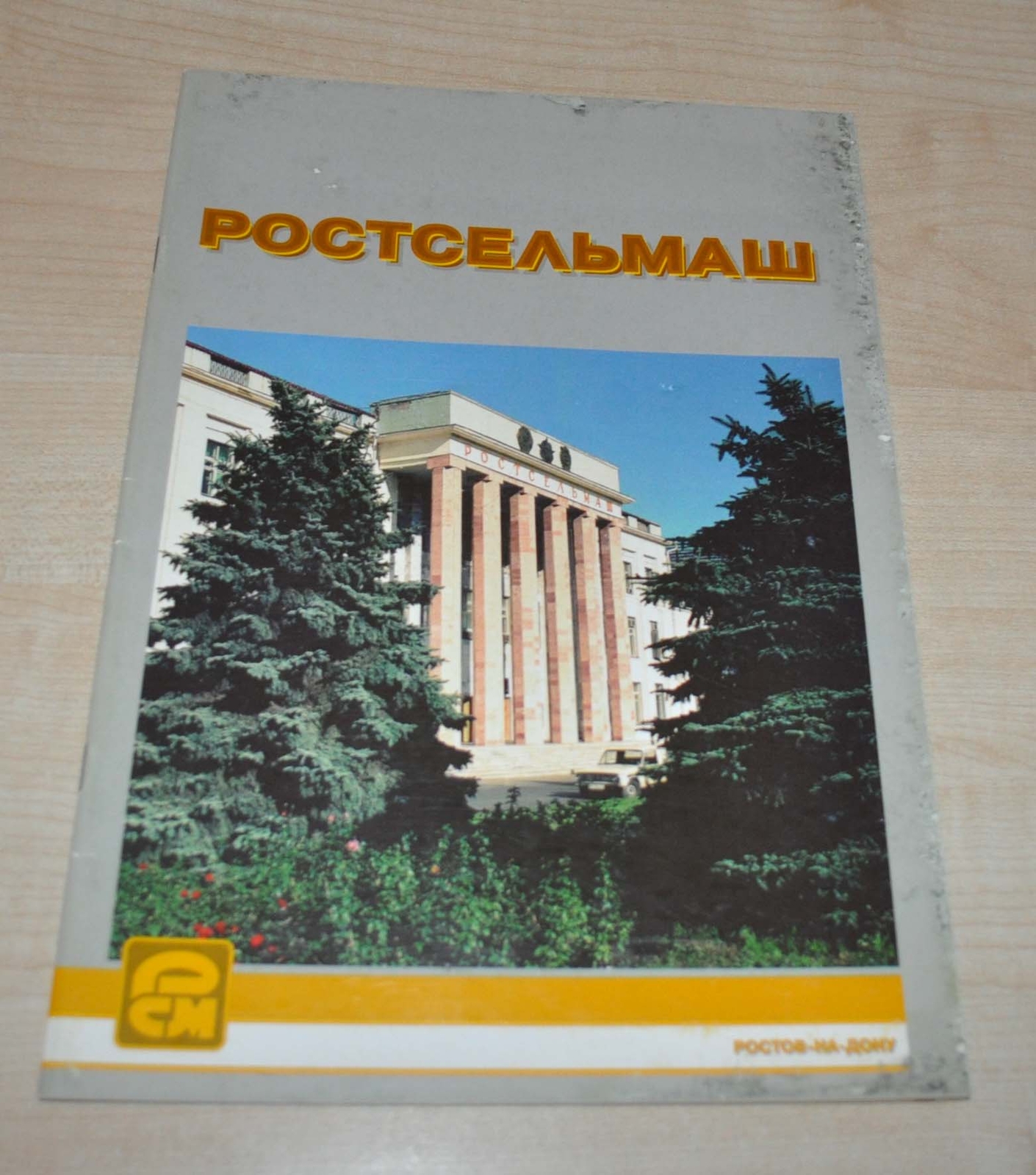 1997 Rostselmash History Tractor Agriculture Russian Brochure Prospekt