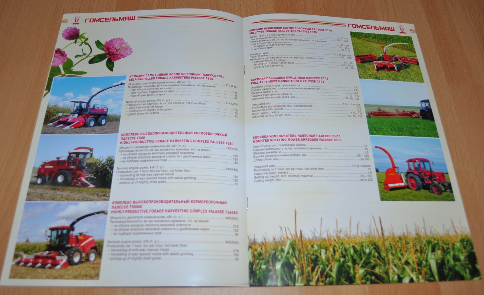 Gomselmash Model Range Combine Harvester RU Agricultural Brochure Prospekt