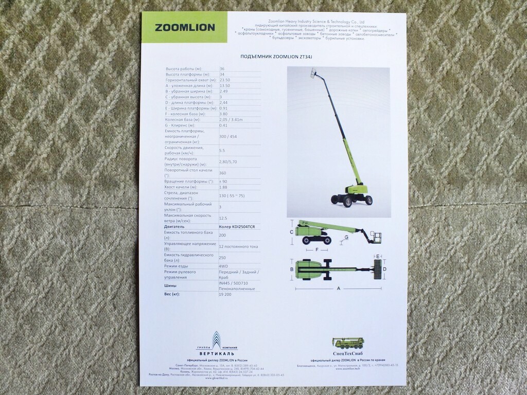 ZOOMLION ZS1414 / ZT34J Aerial Work Platforms Two Brochures 2020